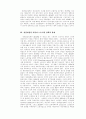 스웨덴의 사회정책 15페이지