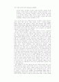 스웨덴의 사회정책 16페이지
