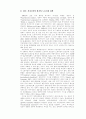 스웨덴의 사회정책 19페이지
