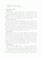 [인문과학] 일본방송사 7페이지