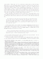 세기 전환기에 나타난 예술인과 시민의 관계 2페이지