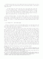 세기 전환기에 나타난 예술인과 시민의 관계 7페이지