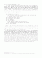 세기 전환기에 나타난 예술인과 시민의 관계 10페이지