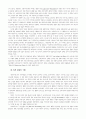 크라카우어의 영화미학 3페이지