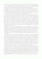 크라카우어의 영화미학 5페이지
