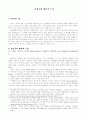 표현주의 예술과 도시 1페이지
