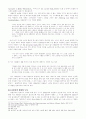 표현주의 예술과 도시 13페이지