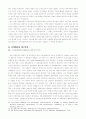 독일 문학에서의 민족주의 5페이지