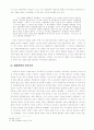 독일 문학에서의 민족주의 9페이지