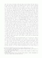 독일 문학에서의 민족주의 10페이지