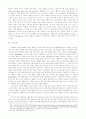 독일 프랑스 민담의 비교연구 2페이지