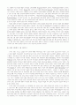독일 프랑스 민담의 비교연구 3페이지