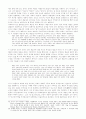 토마스 만과 독일 교양시민문화 12페이지