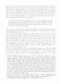 토마스 만과 독일 교양시민문화 13페이지