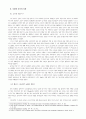 독일 반유대주의 역사의 사회문화사적 이해 2페이지