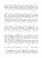 독일 반유대주의 역사의 사회문화사적 이해 3페이지