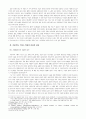 독일 반유대주의 역사의 사회문화사적 이해 5페이지