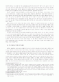 독일 반유대주의 역사의 사회문화사적 이해 8페이지