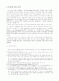 서구의 기사도 정신과 여인상 4페이지