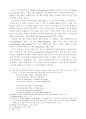 서구의 기사도 정신과 여인상 9페이지