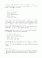 서구의 기사도 정신과 여인상 10페이지