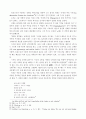 서구의 기사도 정신과 여인상 13페이지