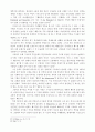 서구의 기사도 정신과 여인상 15페이지