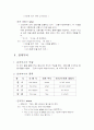 관계대명사와 관계부사 4페이지