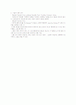 심리검사 4페이지