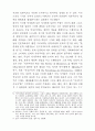 헤르더의 역사인식과 마이네케의 역사주의 2페이지