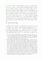 헤르더의 역사인식과 마이네케의 역사주의 3페이지