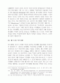 헤르더의 역사인식과 마이네케의 역사주의 7페이지