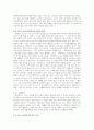 그리스 신화와 예술 5페이지