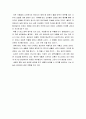 [독후감] 어른의 눈으로 다시읽은 `걸리버 여행기` 2페이지