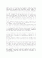다시쓰는 세계사 - 기독교를 중심으로 3페이지