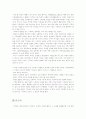 다시쓰는 세계사 - 기독교를 중심으로 4페이지