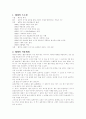 헤르만헤세의 `크눌프` 독서 감상문 1페이지