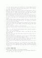 헤르만헤세의 `크눌프` 독서 감상문 2페이지