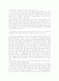 헤르만헤세의 `크눌프` 독서 감상문 4페이지