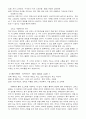 프랑스 영화의 특징 7페이지