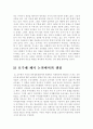 호주제 존폐에 관한 보고서 10페이지