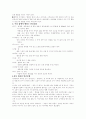 민간요법에 대해서.. 7페이지