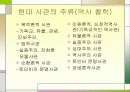 사관이란 무엇인가 5페이지