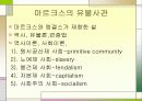 사관이란 무엇인가 10페이지