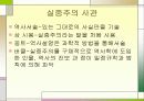 사관이란 무엇인가 11페이지