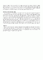 기독교적 입장에서 바라본 바람직한 식생활 6페이지