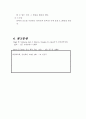 중화열측정(예비) 3페이지