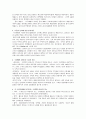 인체생리학 중간고사 정보 2페이지