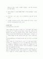 점성도측정(예비) 2페이지