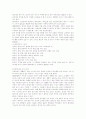 옷의 종류 5페이지